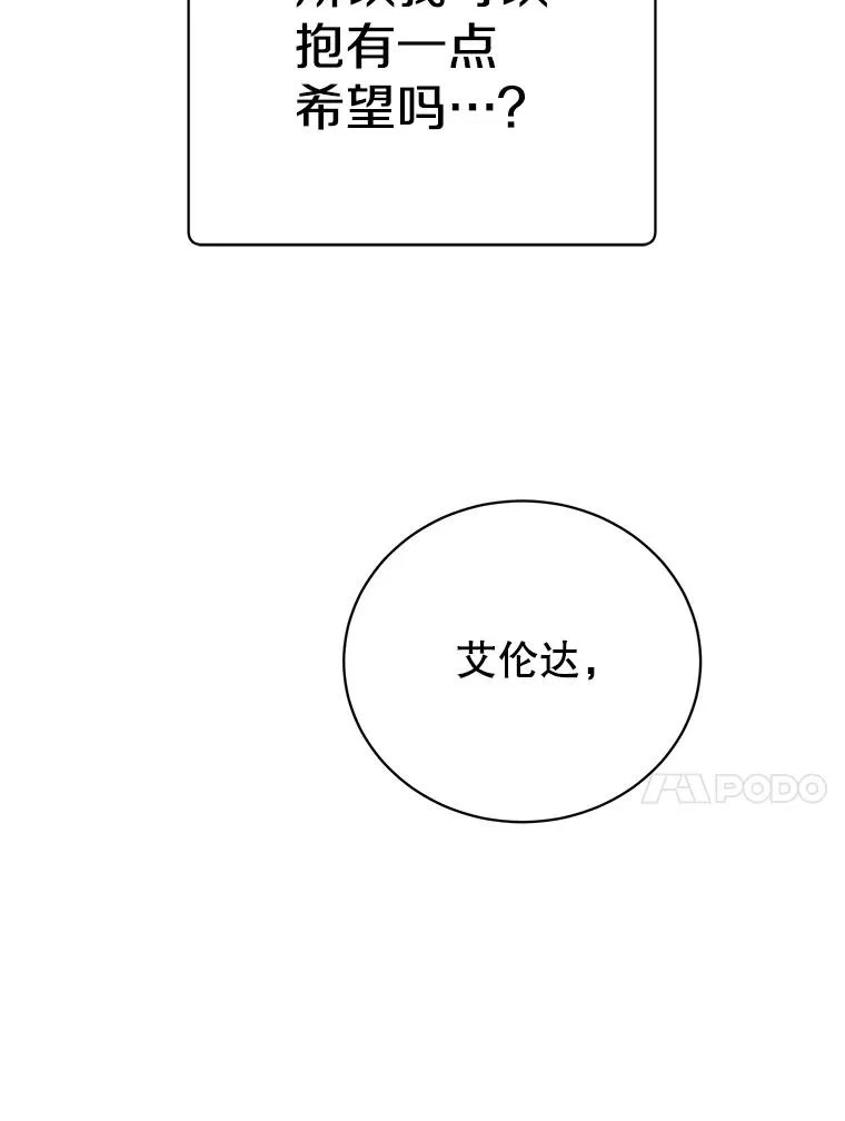 104.治愈 第88页
