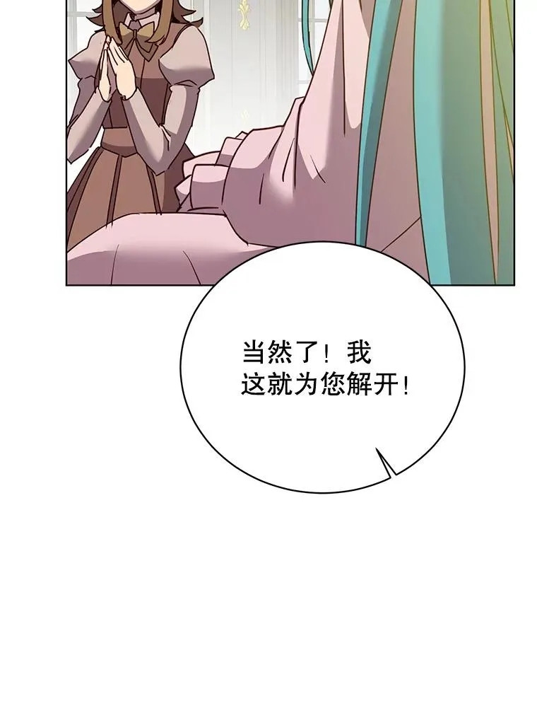 104.治愈 第90页
