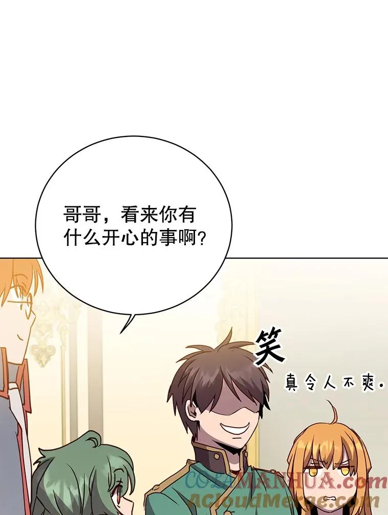 104.治愈 第97页