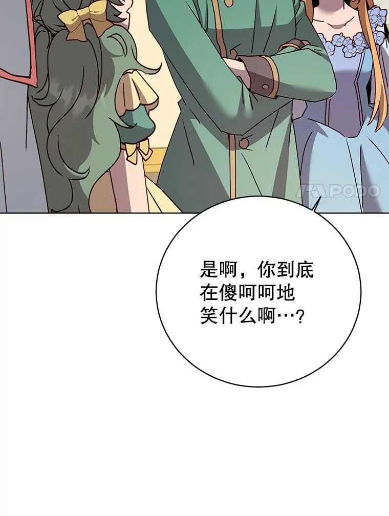 104.治愈 第98页