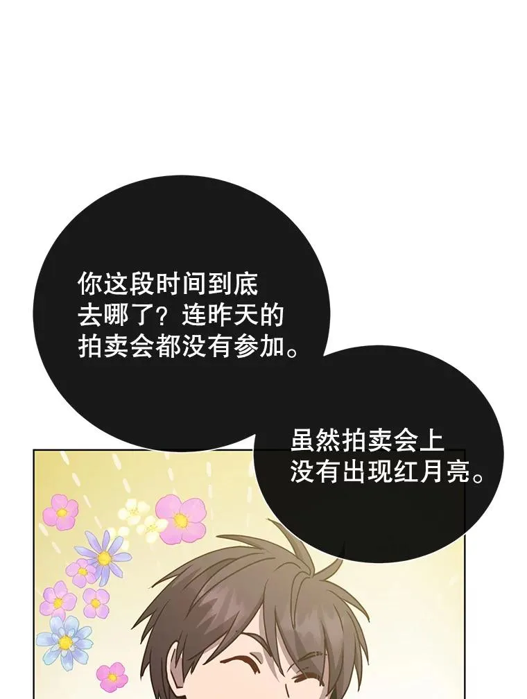 104.治愈 第99页