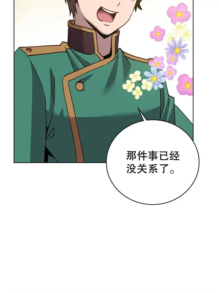 104.治愈 第100页