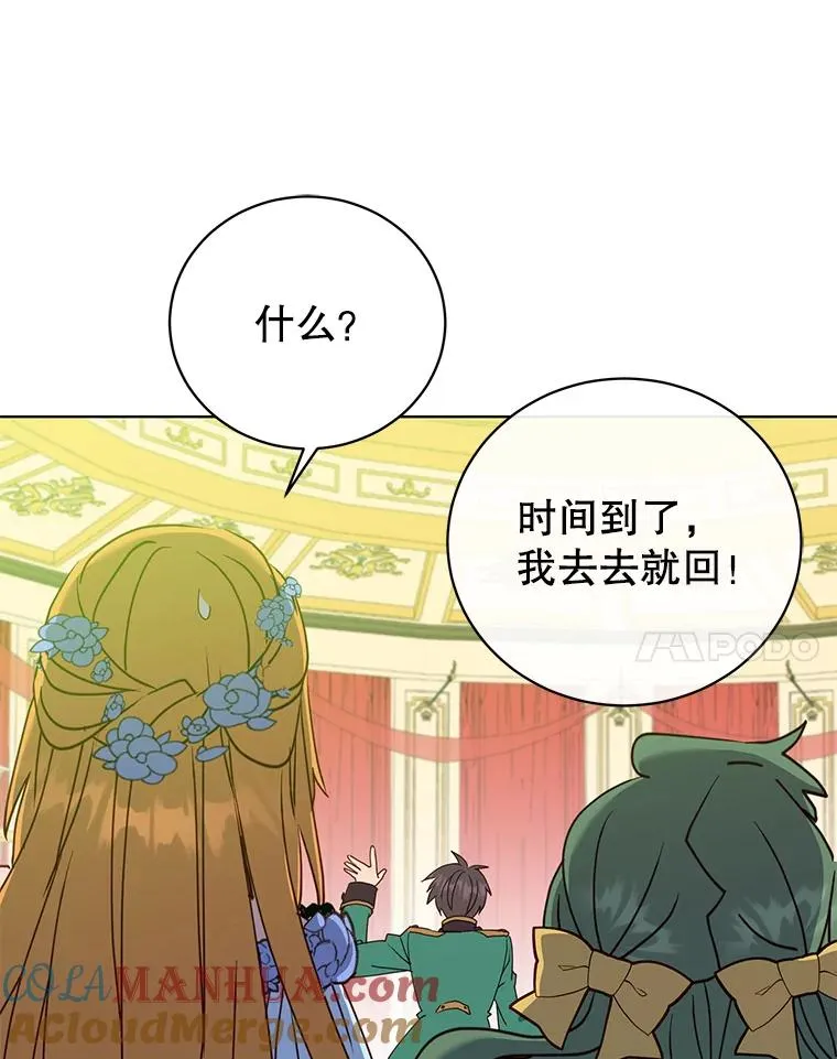 104.治愈 第101页