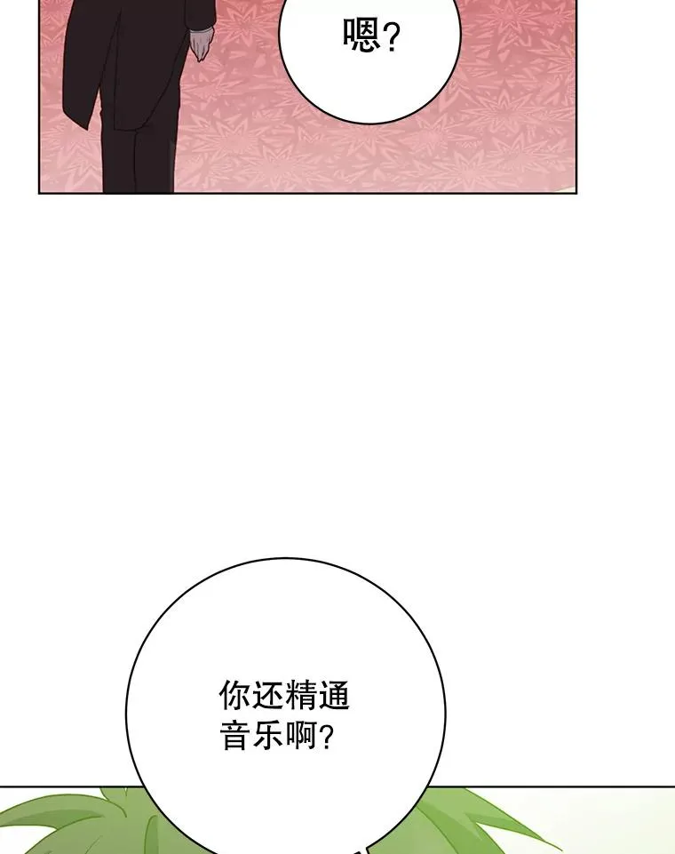 104.治愈 第104页