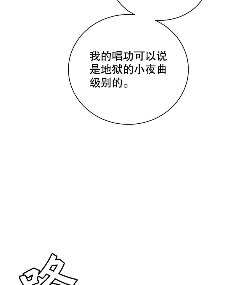 104.治愈 第106页