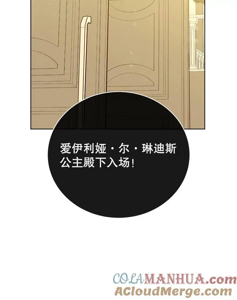 104.治愈 第109页