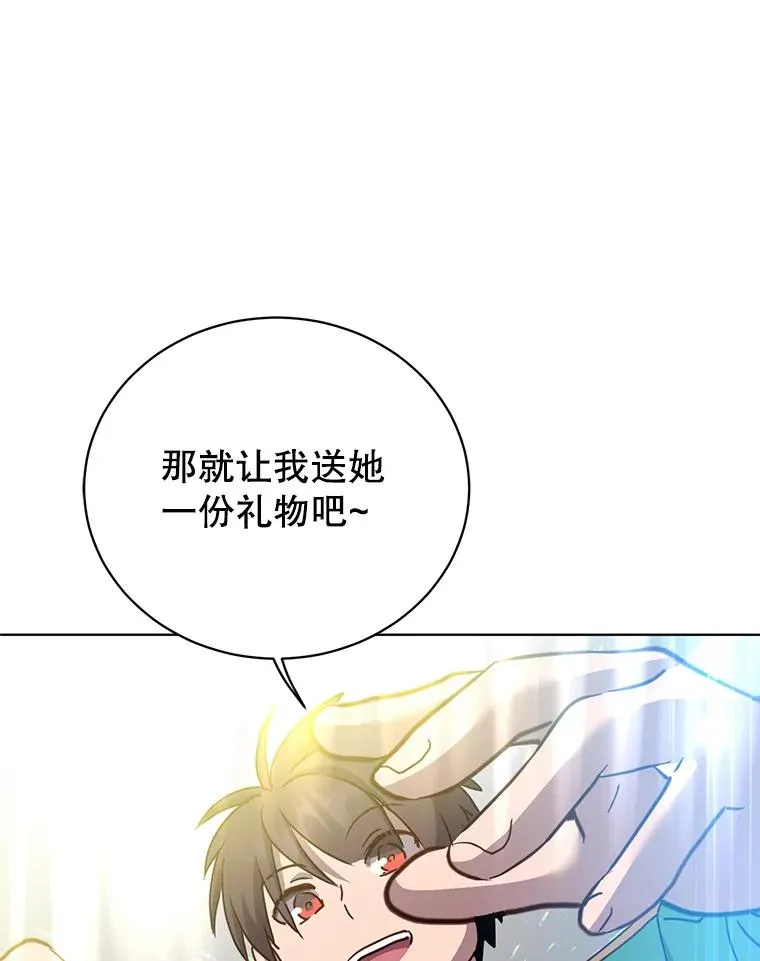 104.治愈 第110页
