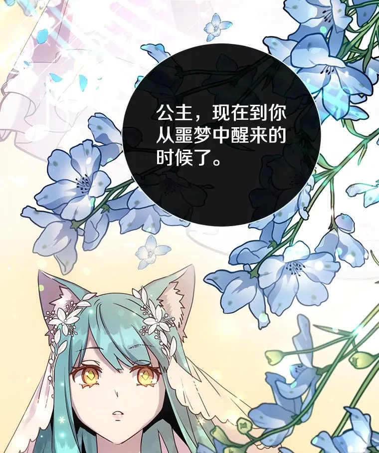 104.治愈 第116页
