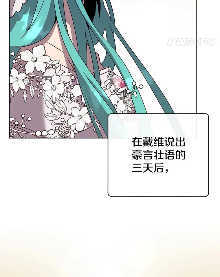 105.回报 第11页