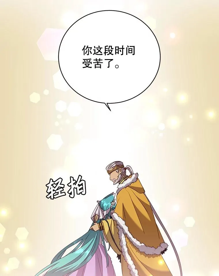 105.回报 第12页
