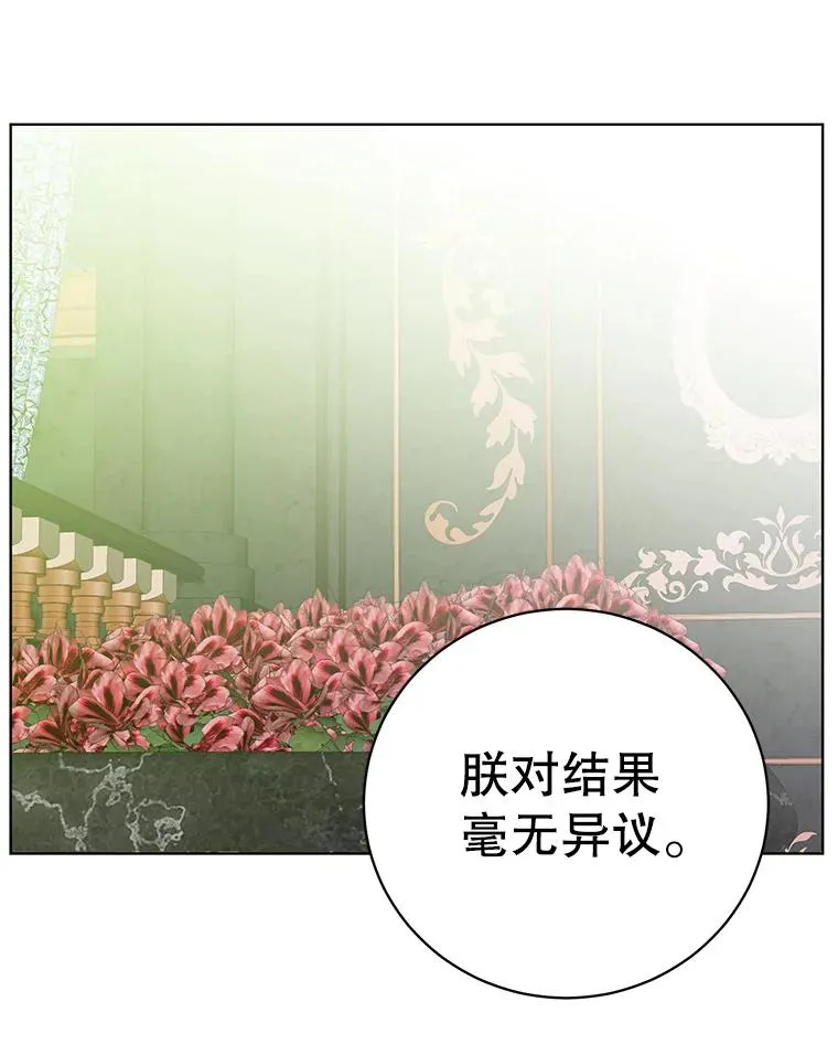 105.回报 第16页