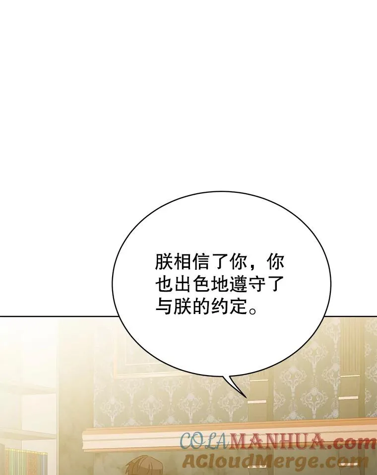 105.回报 第17页