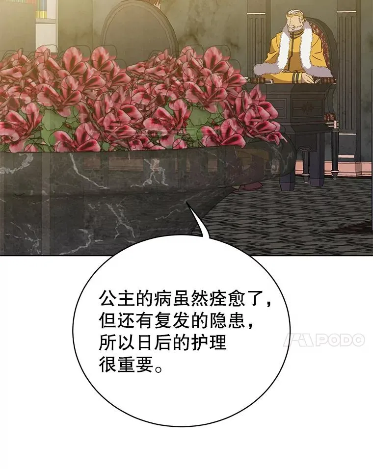 105.回报 第18页