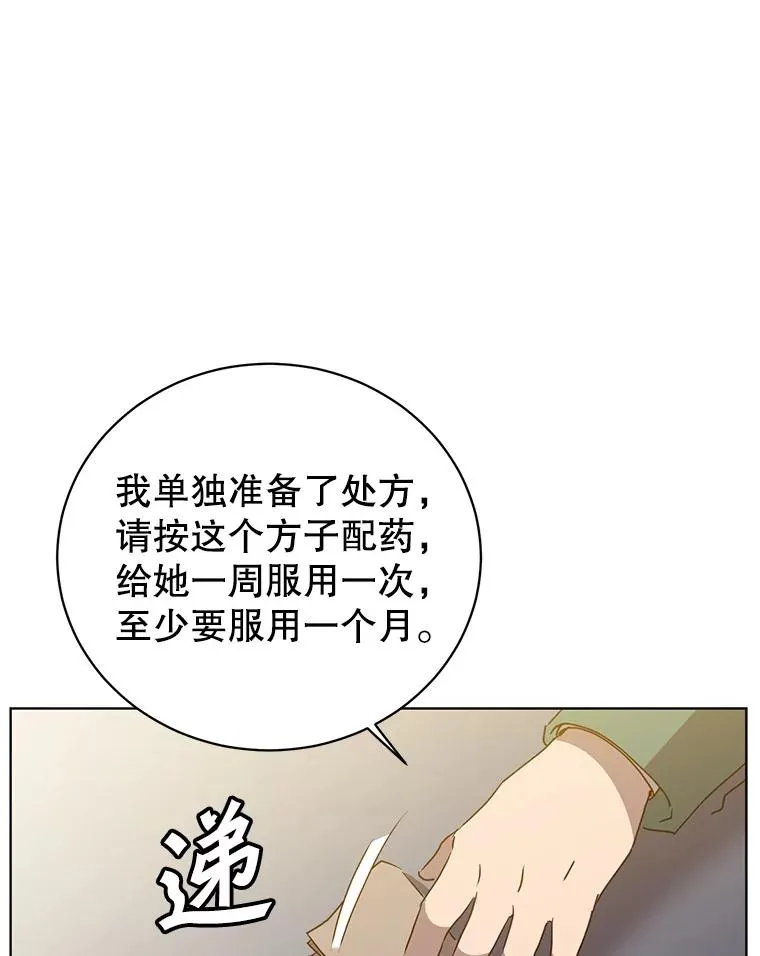 105.回报 第19页