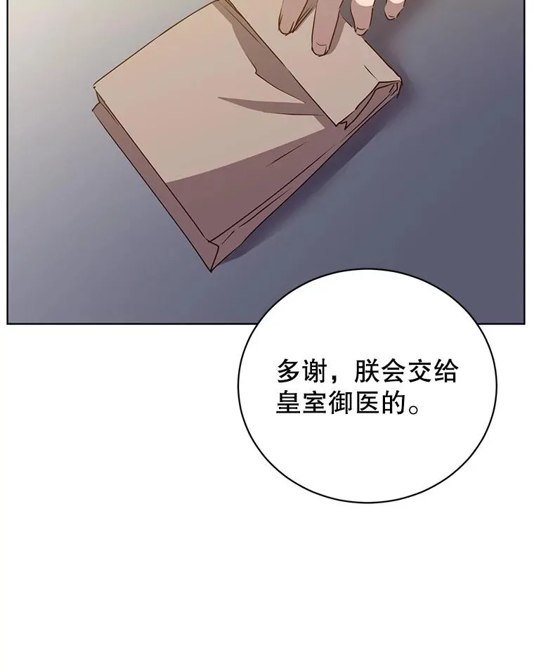 105.回报 第20页