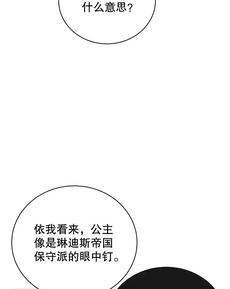 105.回报 第24页