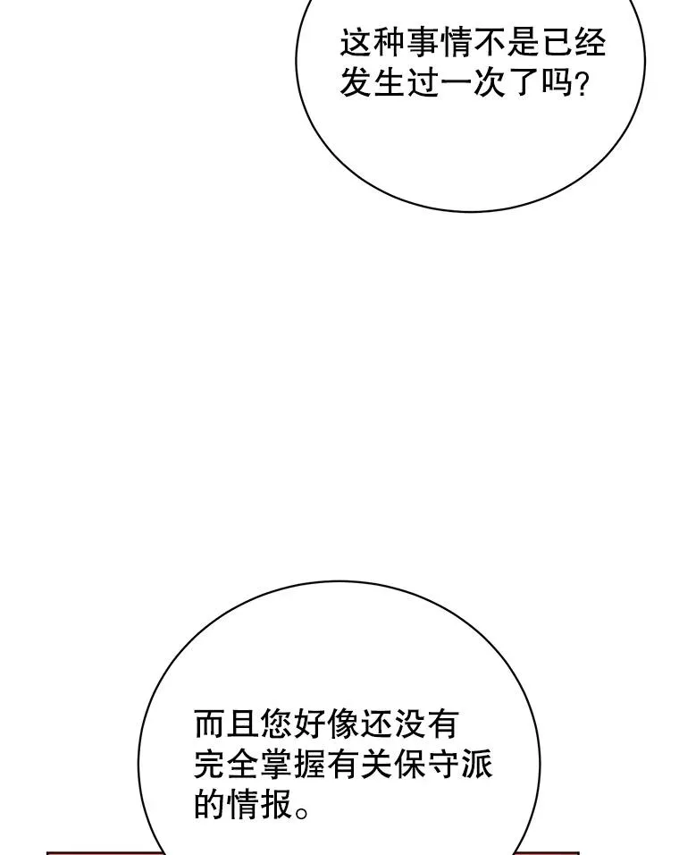 105.回报 第26页
