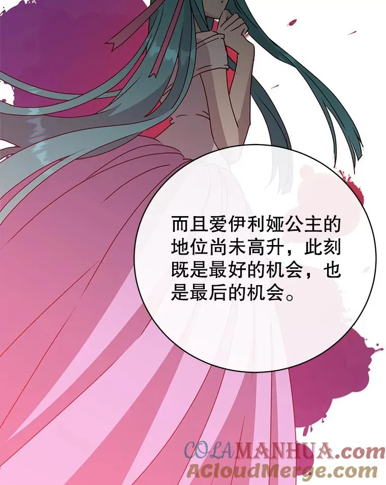 105.回报 第29页