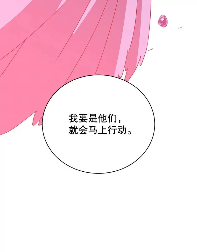 105.回报 第30页
