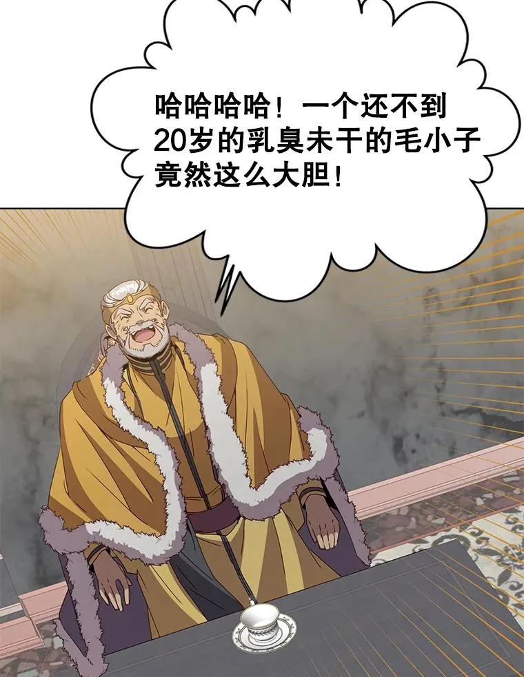 105.回报 第34页