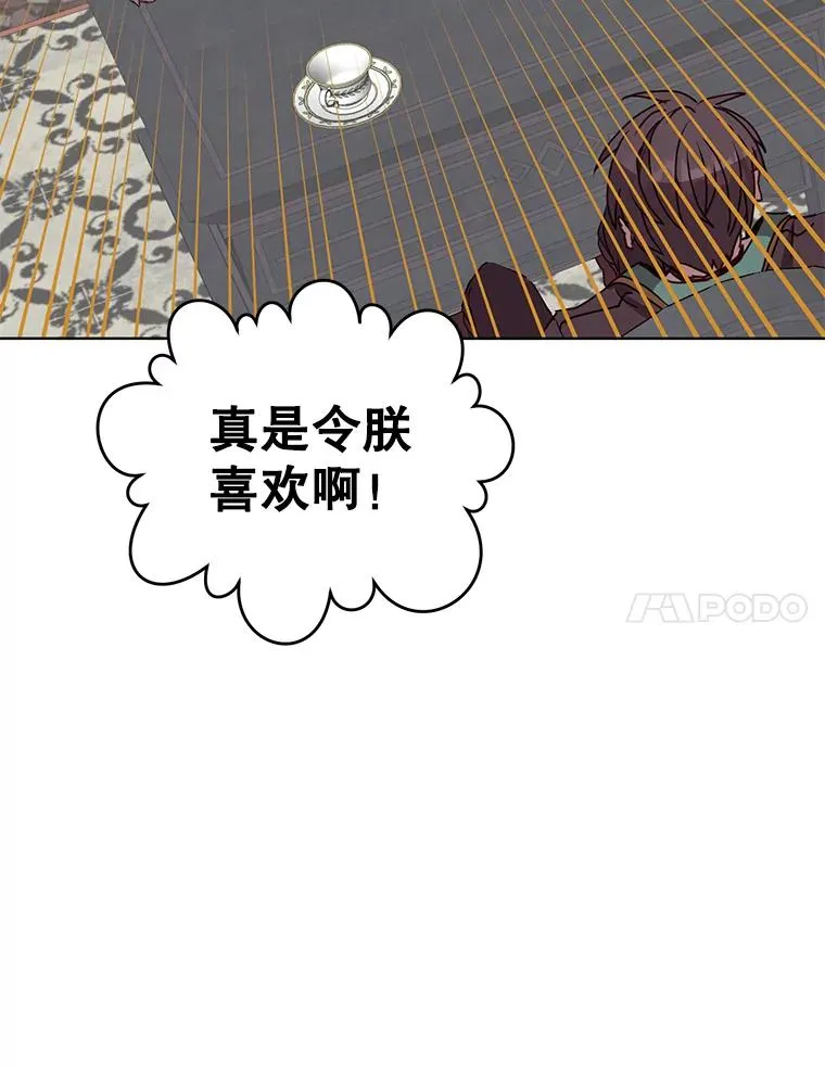 105.回报 第35页