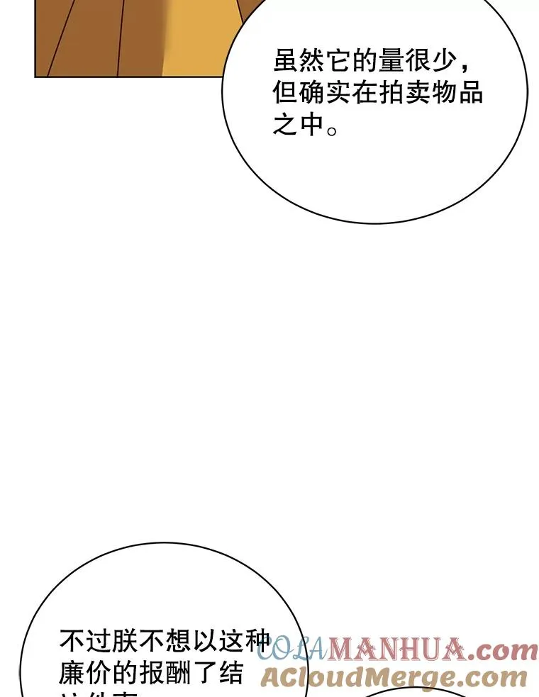 105.回报 第41页
