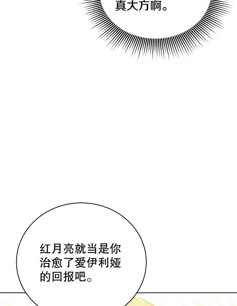 105.回报 第43页
