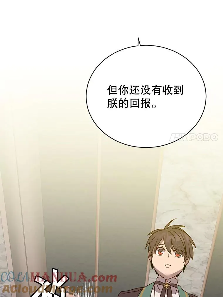 105.回报 第45页