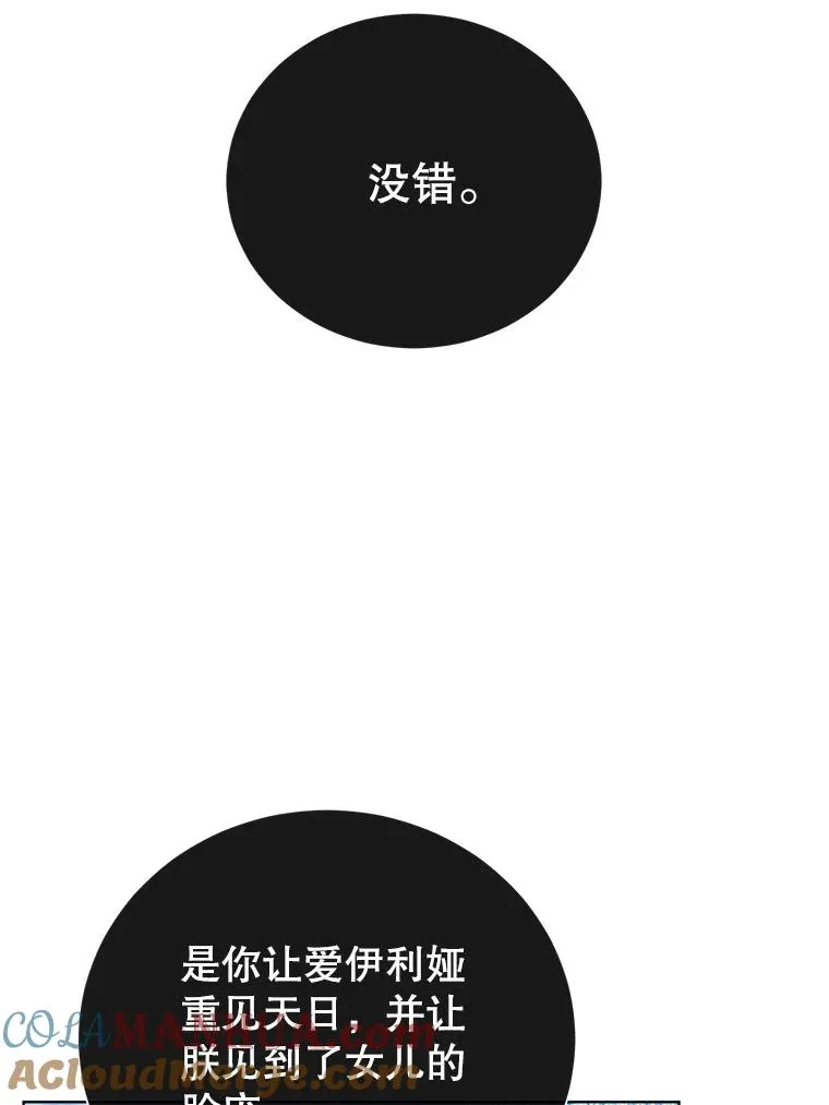 105.回报 第49页