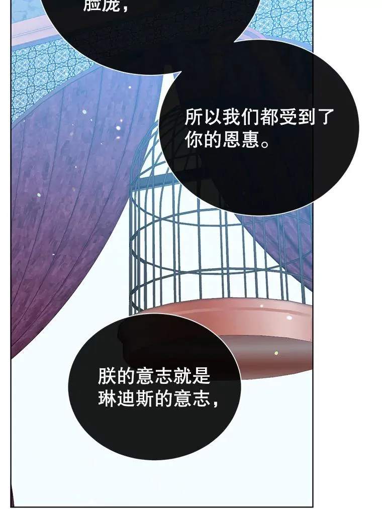 105.回报 第50页