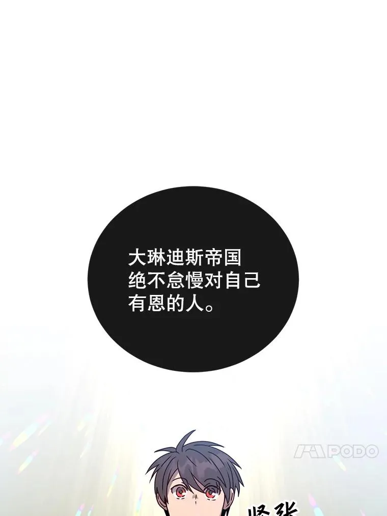 105.回报 第51页