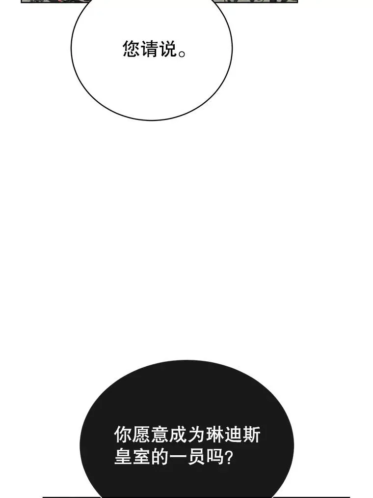 105.回报 第54页