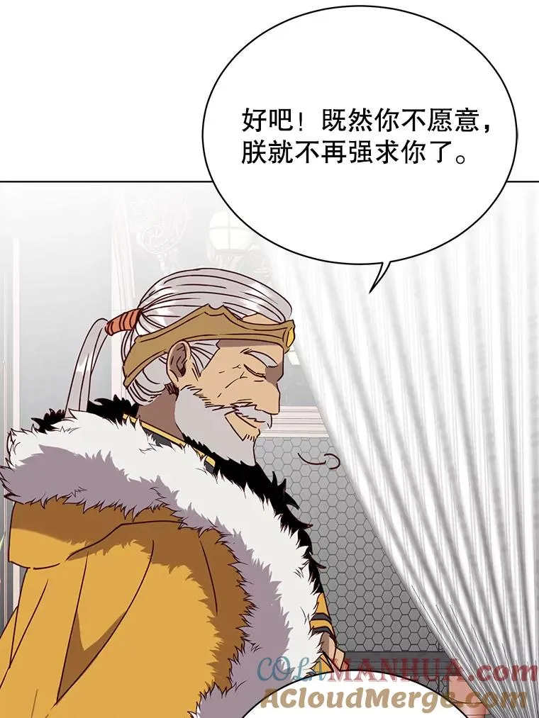 105.回报 第57页