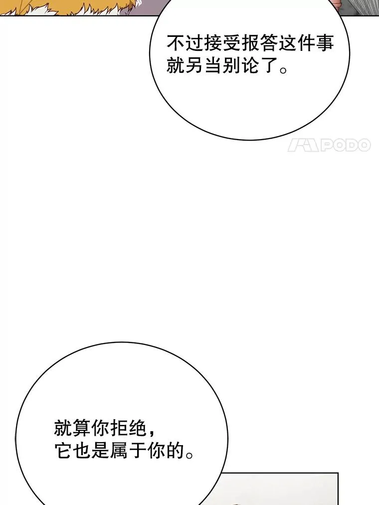 105.回报 第58页