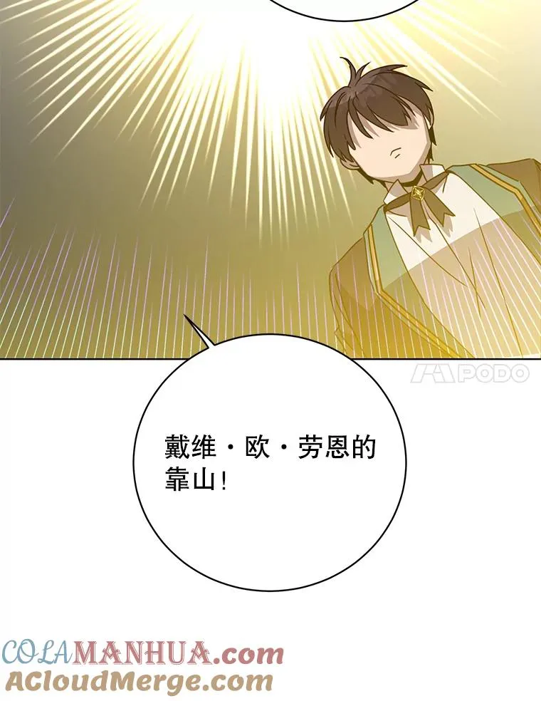105.回报 第61页