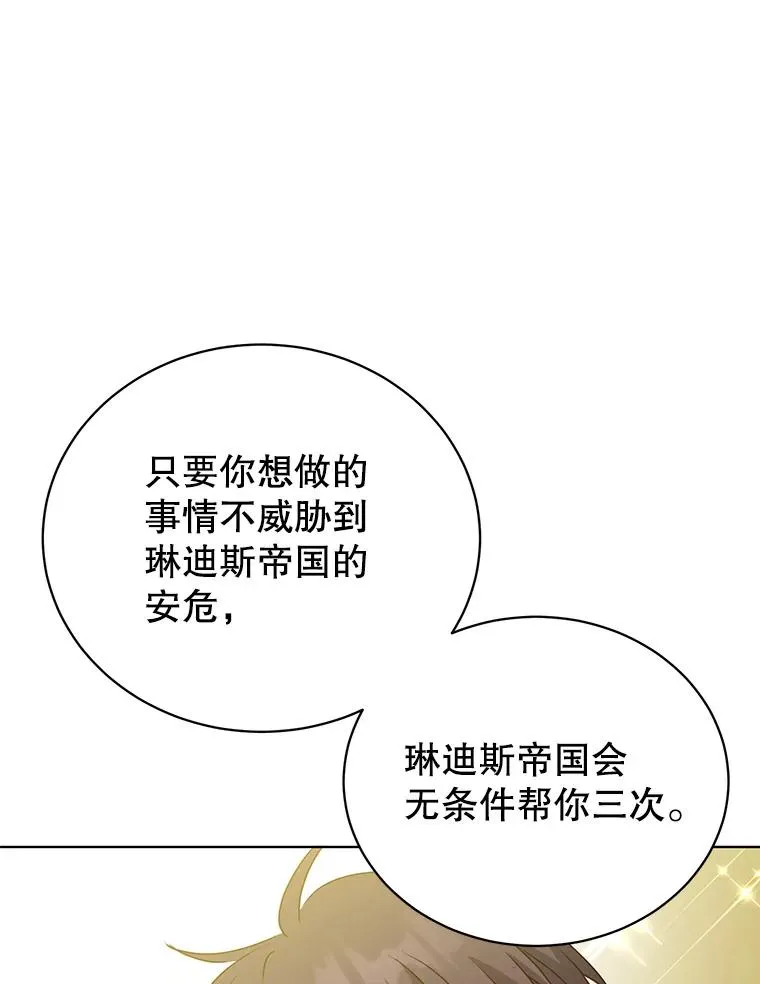 105.回报 第62页