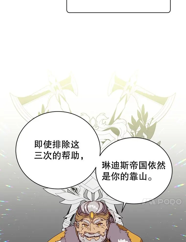 105.回报 第64页