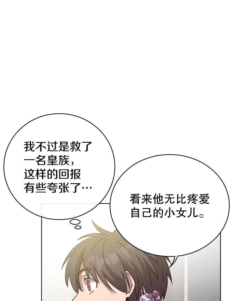 105.回报 第66页
