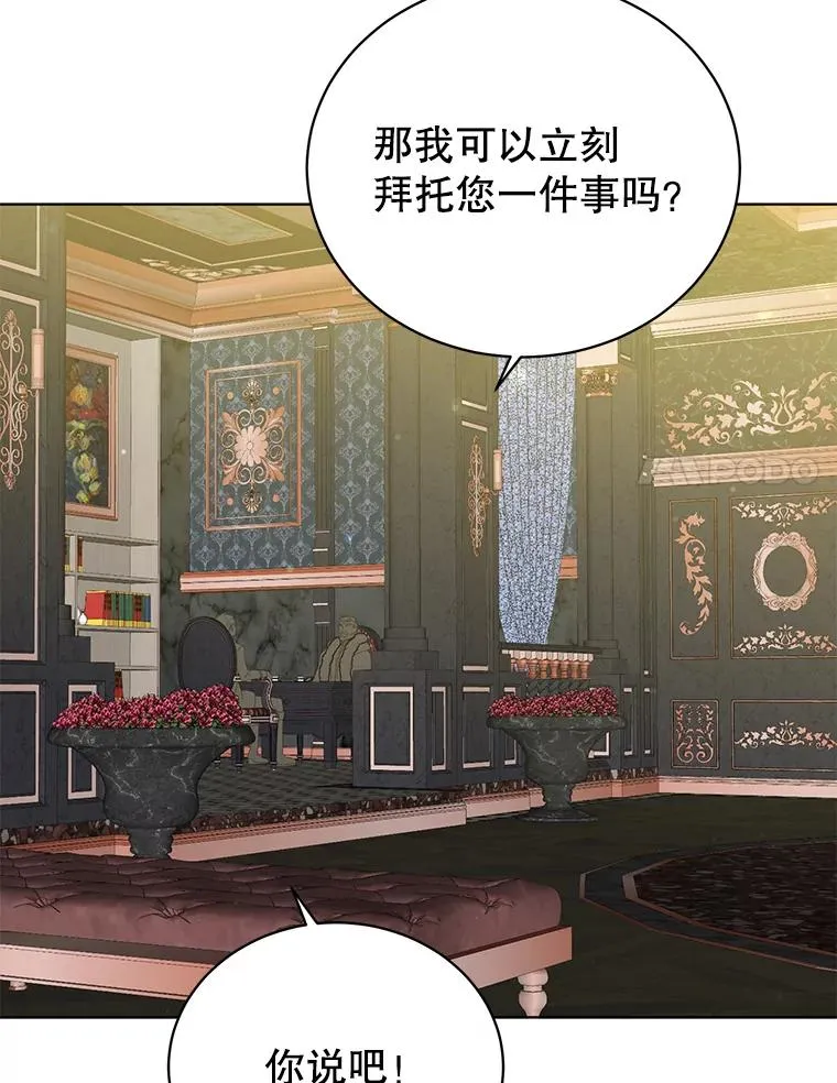 105.回报 第71页