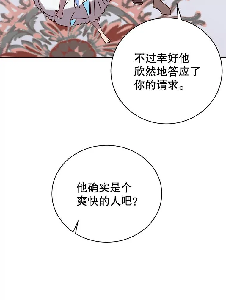 105.回报 第76页