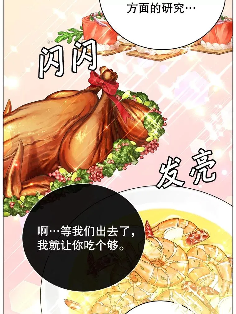 105.回报 第79页