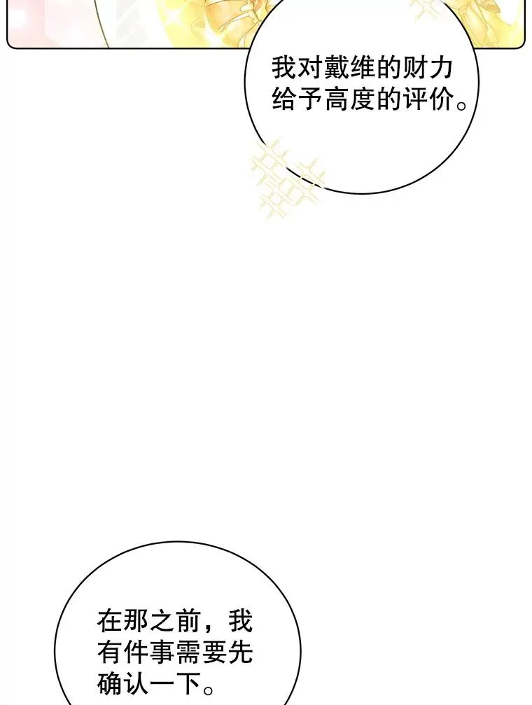 105.回报 第80页