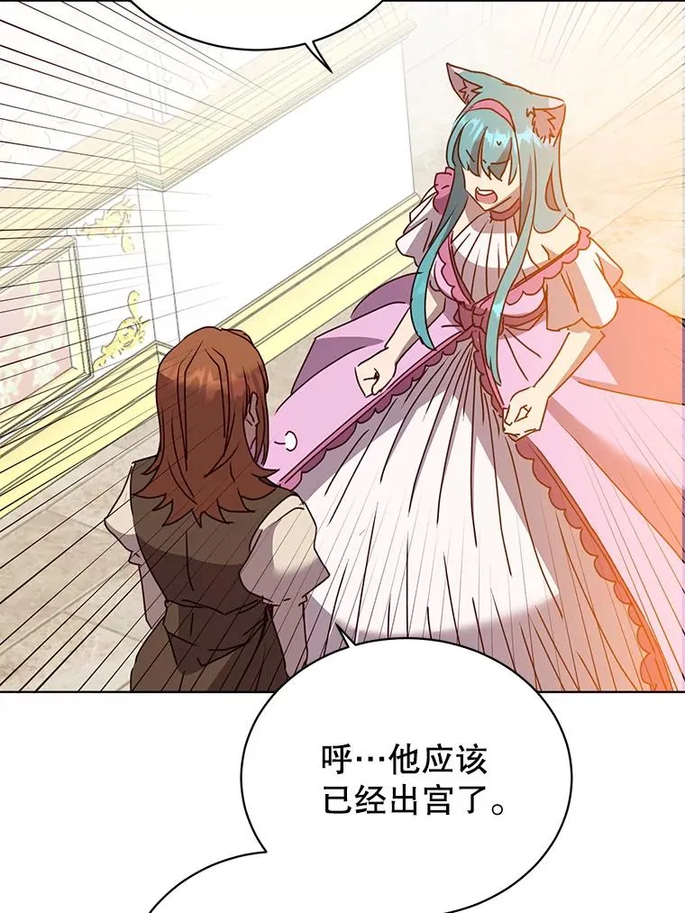 105.回报 第91页