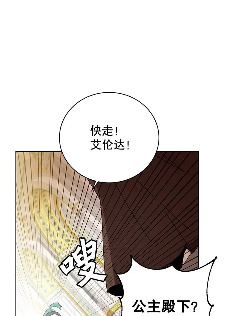 105.回报 第99页