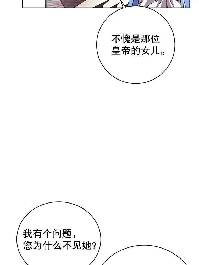 105.回报 第102页