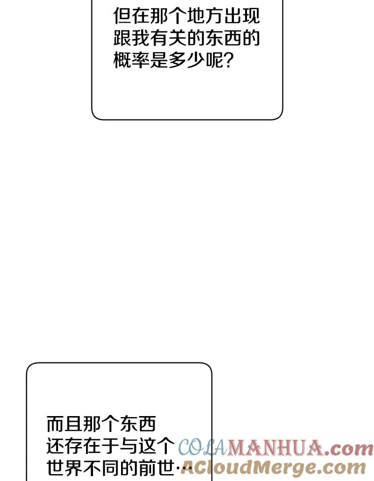 106.神梦 第5页