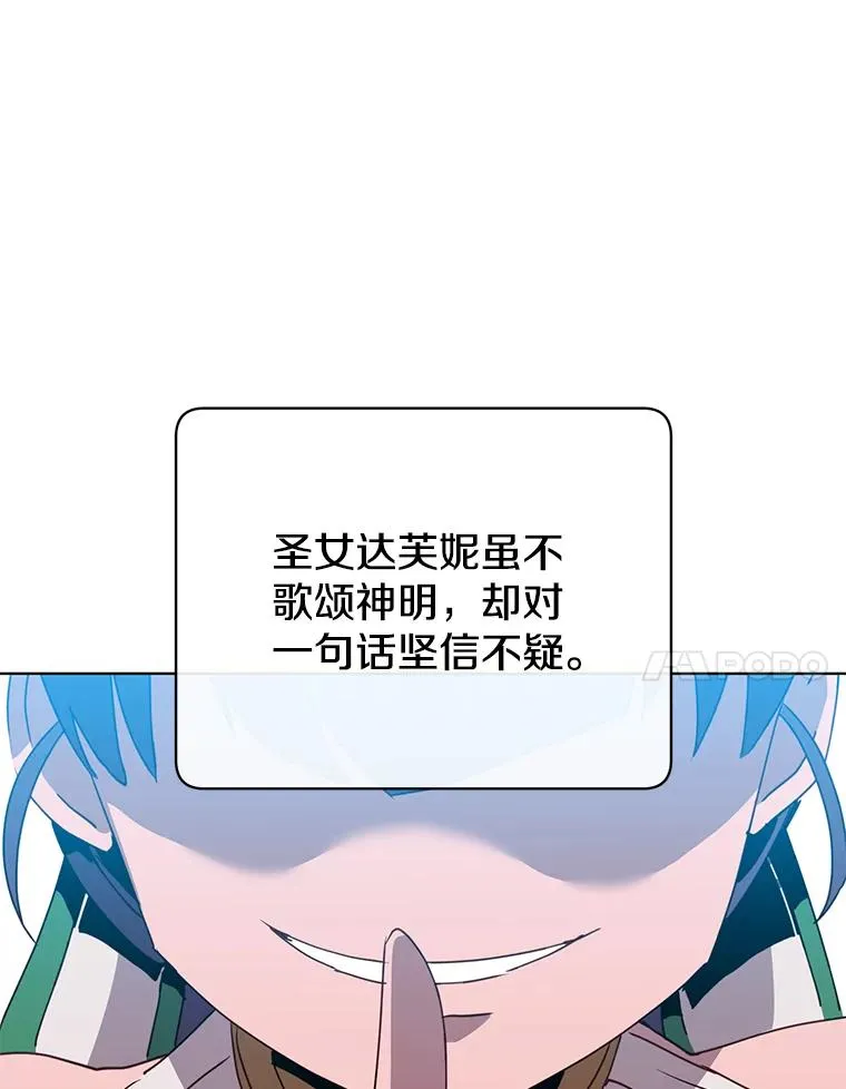 106.神梦 第7页