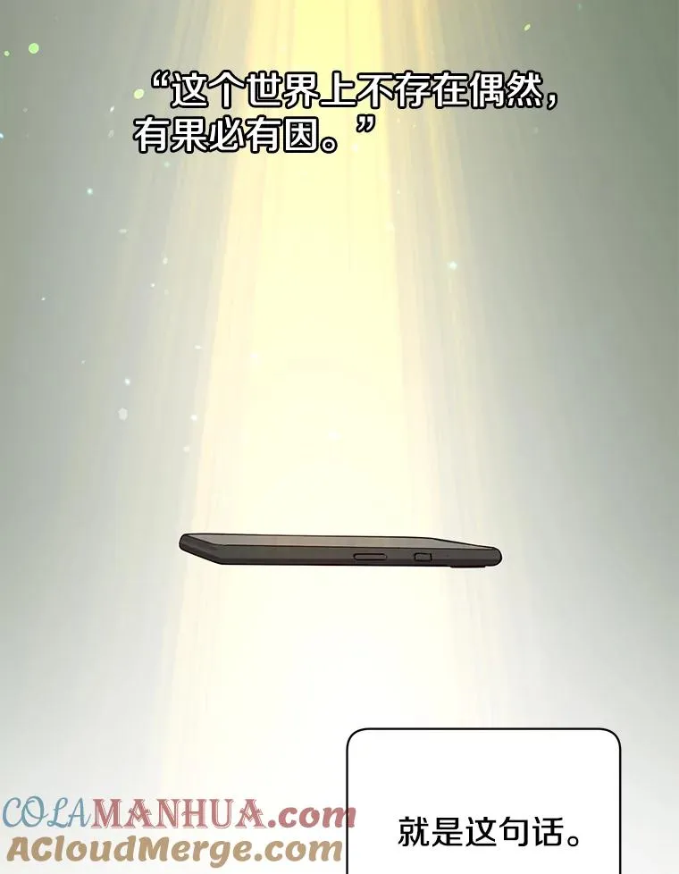 106.神梦 第9页