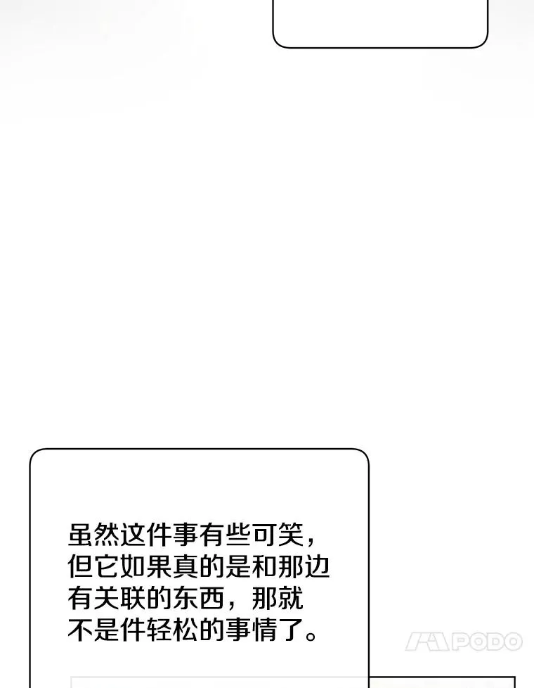 106.神梦 第10页