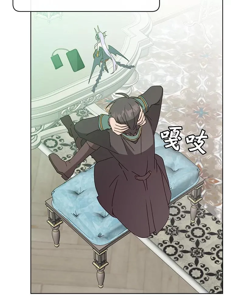 106.神梦 第11页